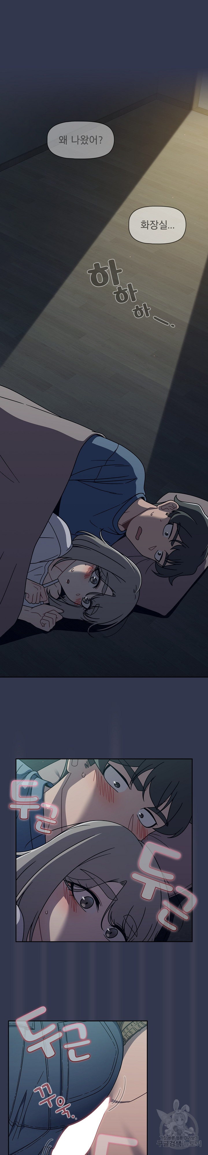 Swichon Raw Chapter 45 - Page 15