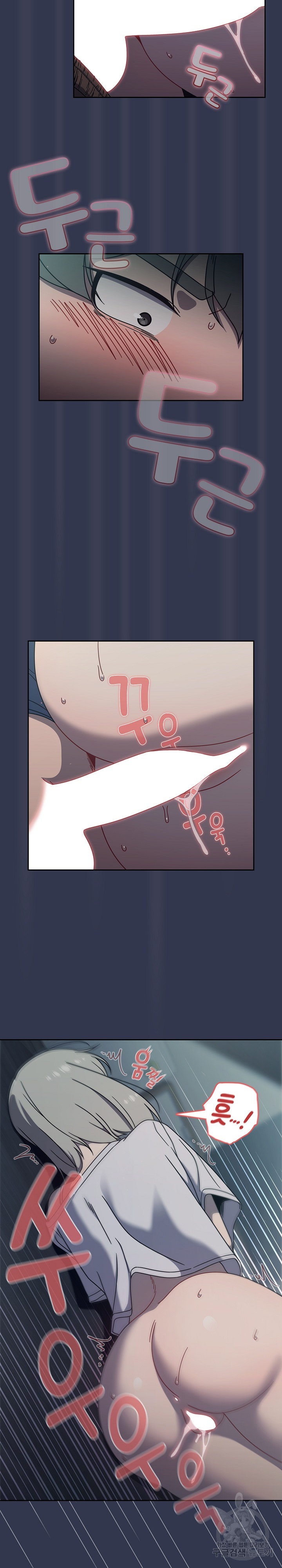 Swichon Raw Chapter 45 - Page 17