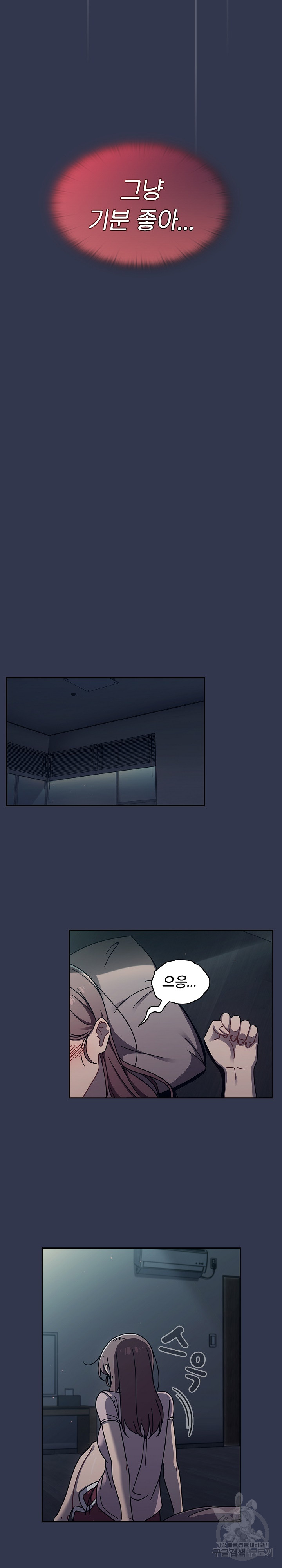 Swichon Raw Chapter 46 - Page 19