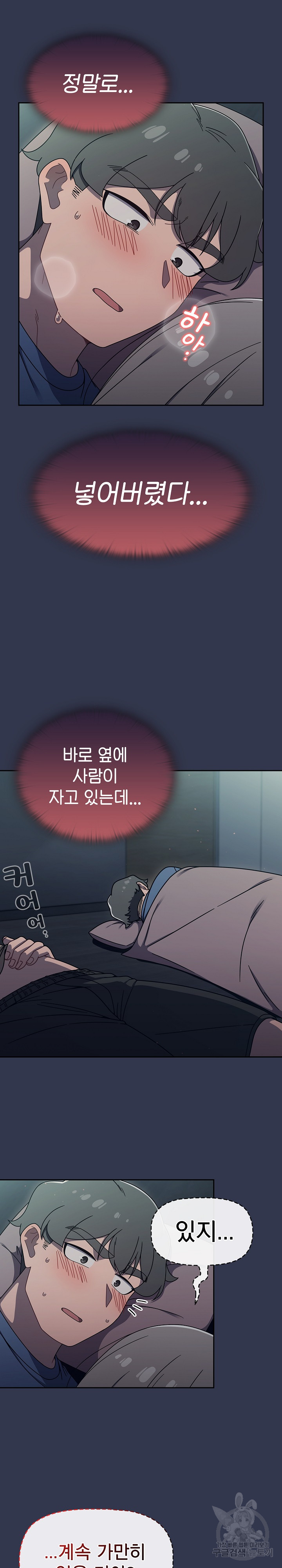 Swichon Raw Chapter 46 - Page 3