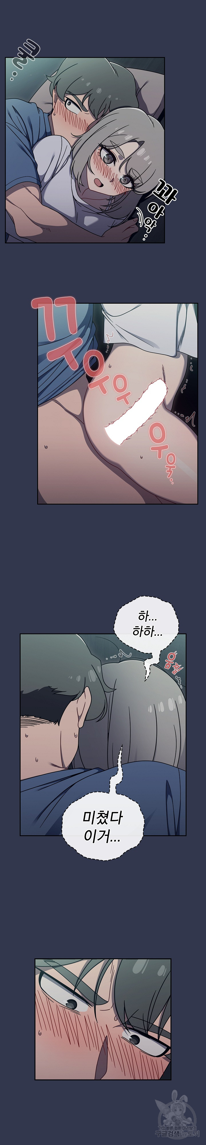 Swichon Raw Chapter 46 - Page 6