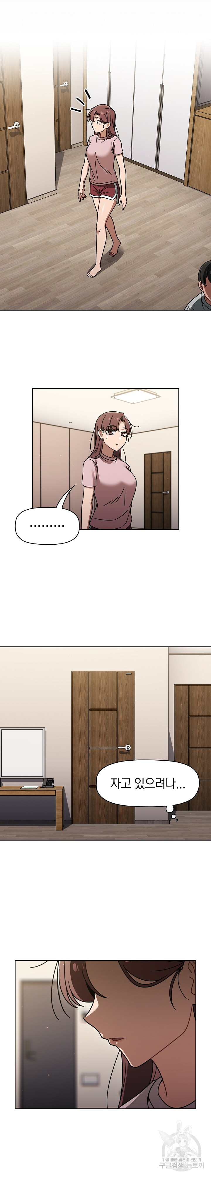 Swichon Raw Chapter 47 - Page 12