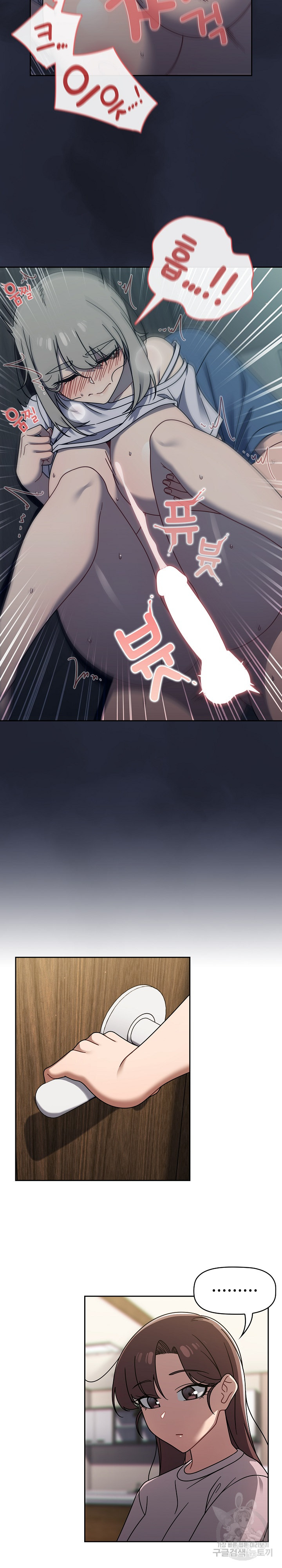 Swichon Raw Chapter 47 - Page 14