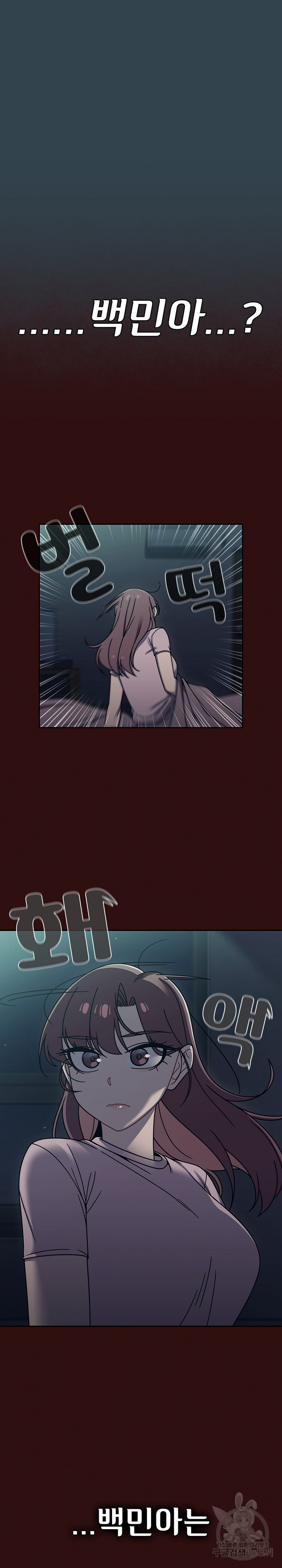 Swichon Raw Chapter 47 - Page 17