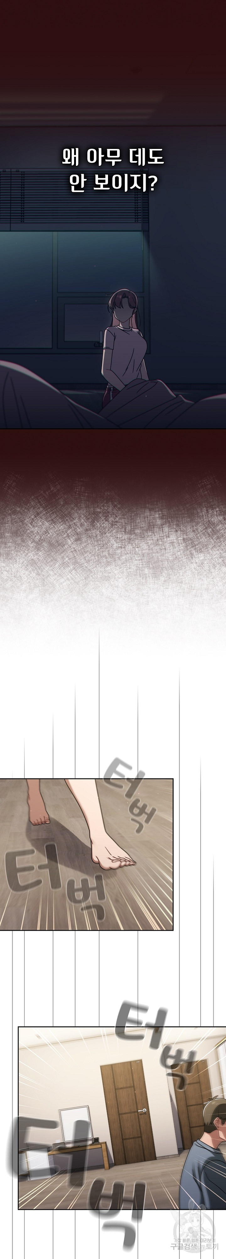 Swichon Raw Chapter 47 - Page 18