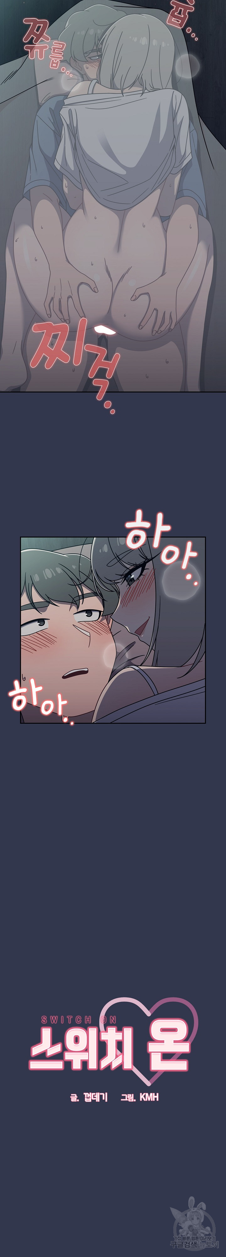 Swichon Raw Chapter 47 - Page 2