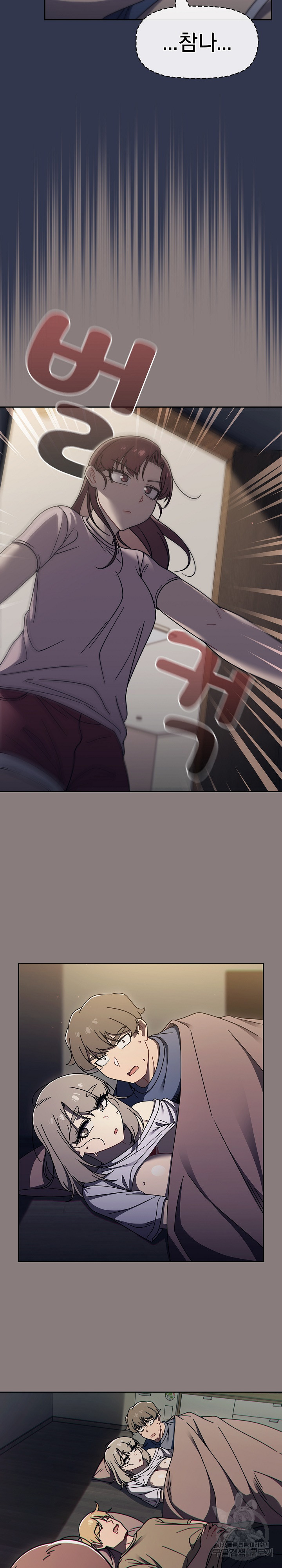 Swichon Raw Chapter 47 - Page 20