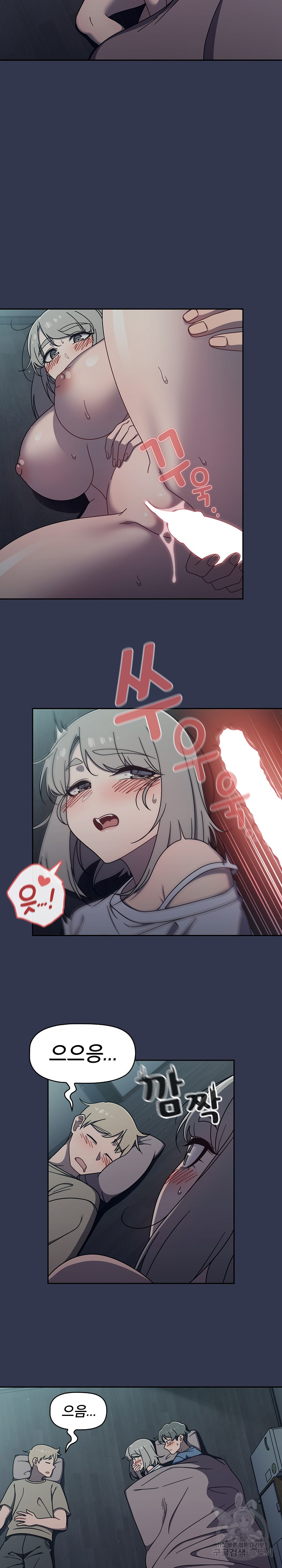 Swichon Raw Chapter 47 - Page 7