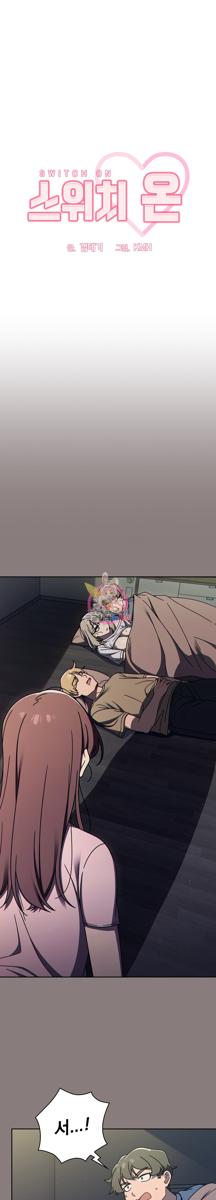 Swichon Raw Chapter 48 - Page 1