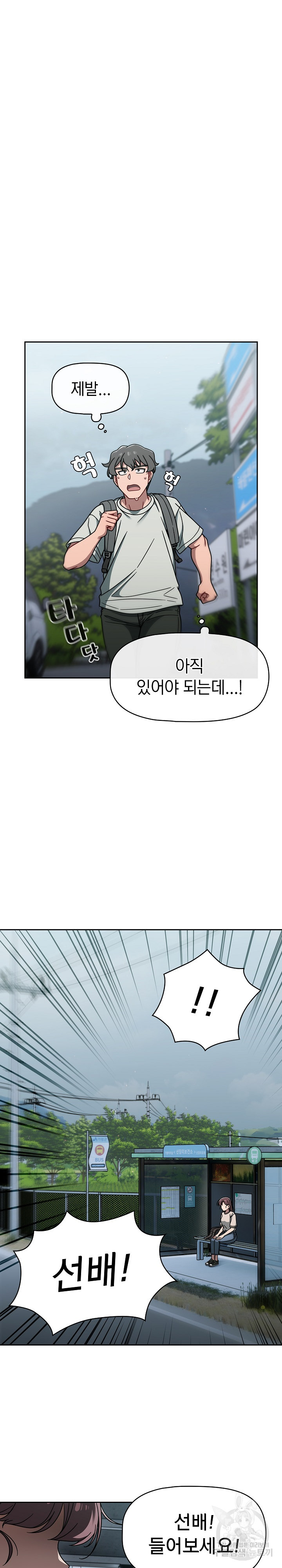 Swichon Raw Chapter 48 - Page 13