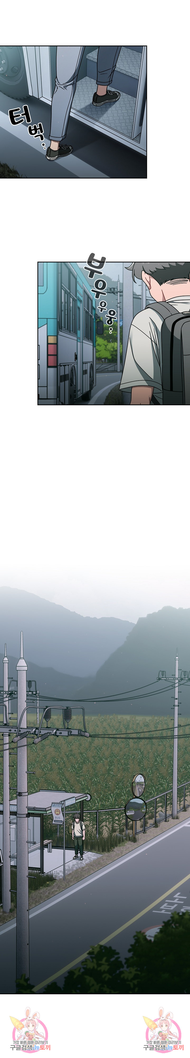 Swichon Raw Chapter 48 - Page 21