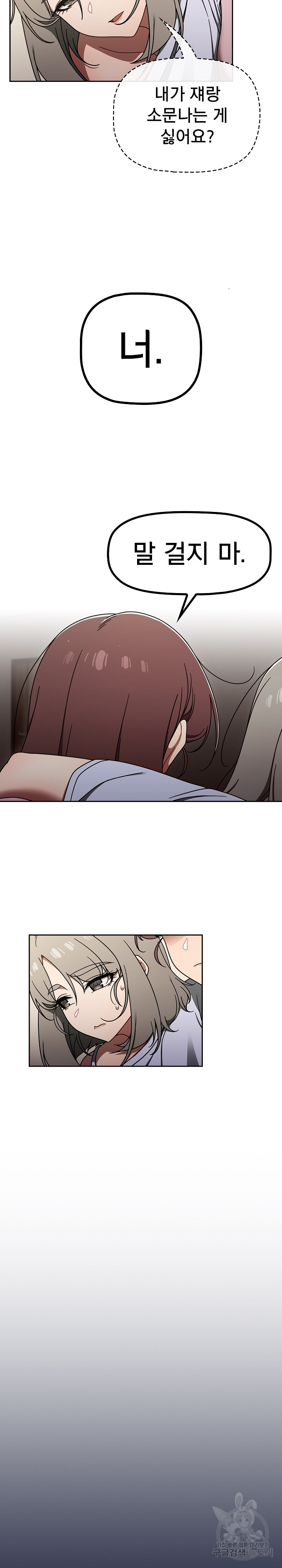 Swichon Raw Chapter 48 - Page 7