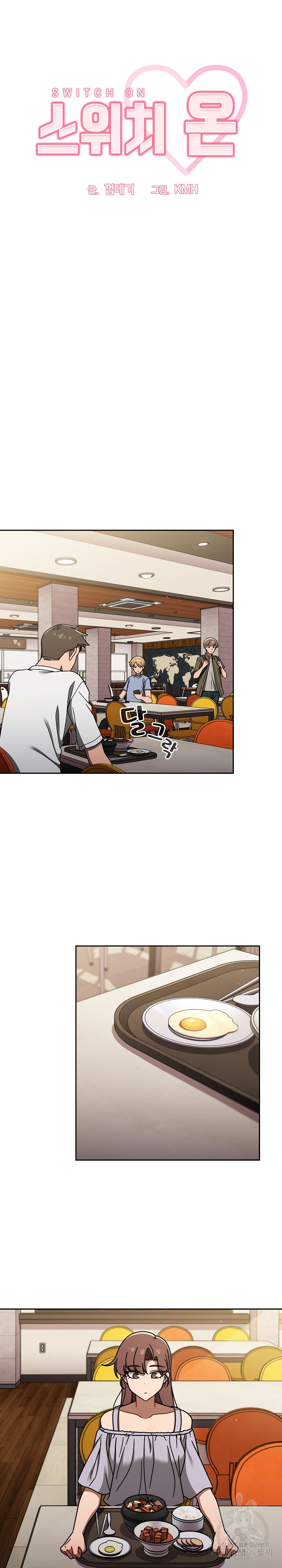 Swichon Raw Chapter 49 - Page 3