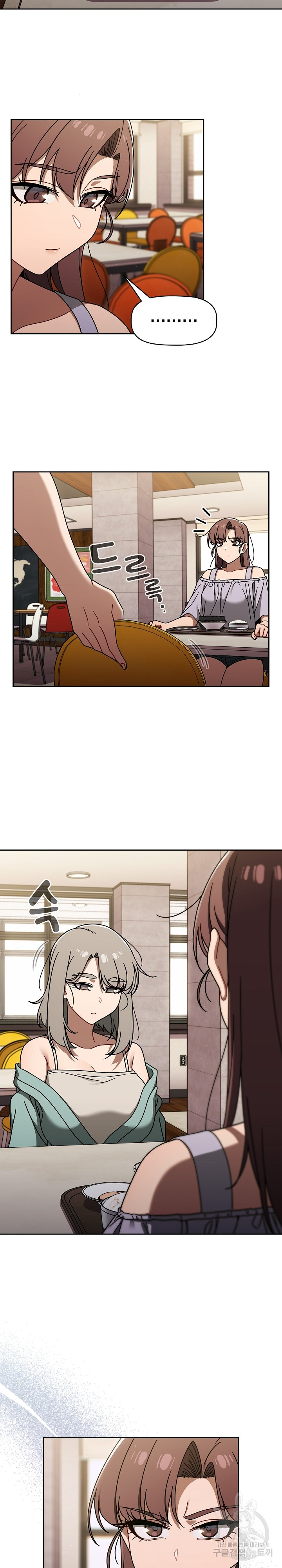 Swichon Raw Chapter 49 - Page 4