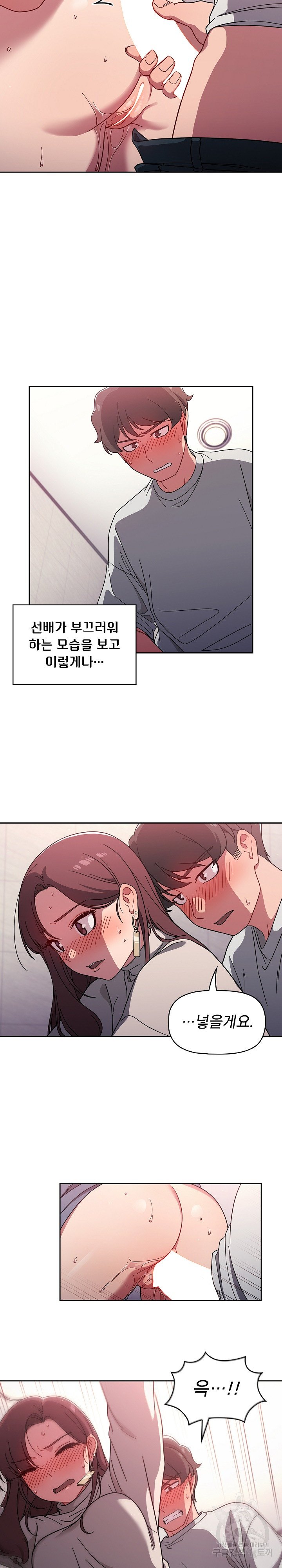 Swichon Raw Chapter 5 - Page 10