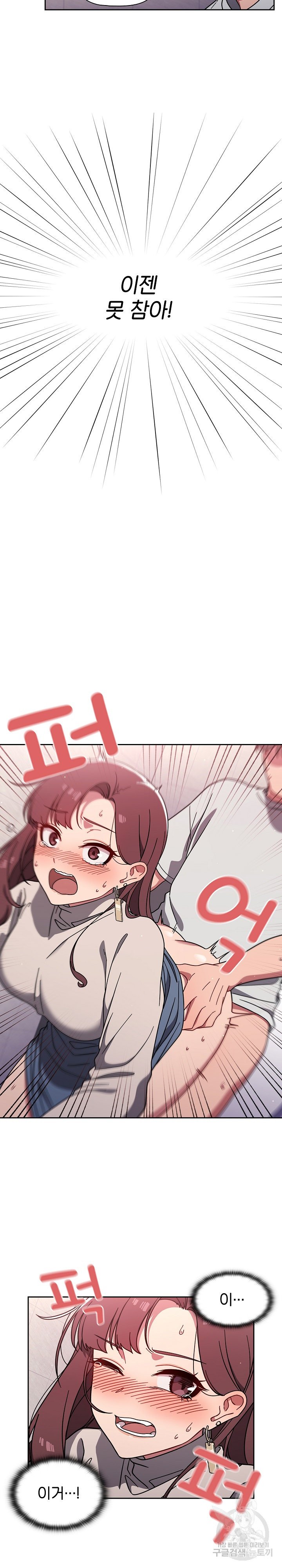 Swichon Raw Chapter 5 - Page 13