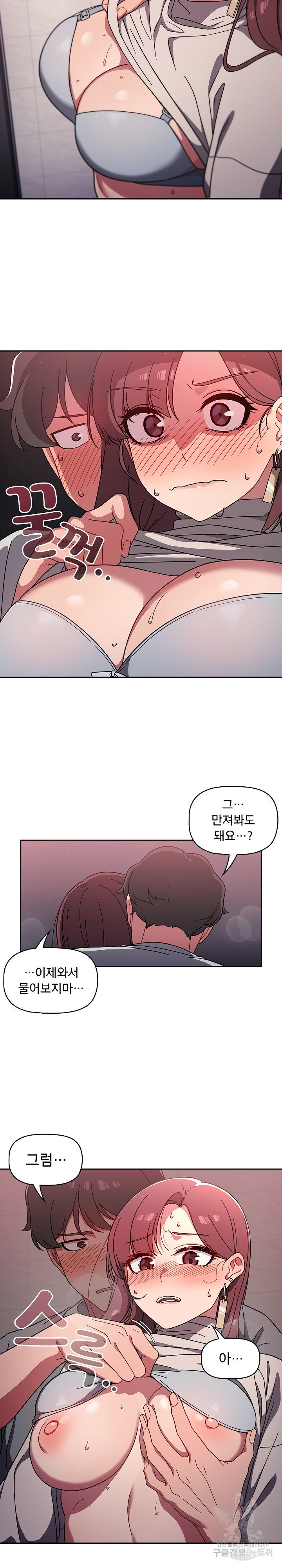 Swichon Raw Chapter 5 - Page 16