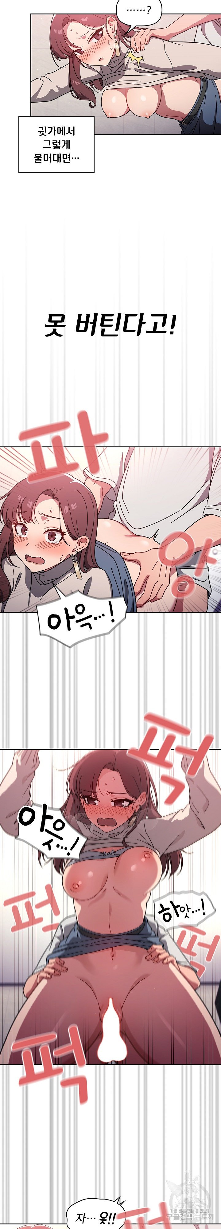 Swichon Raw Chapter 5 - Page 18