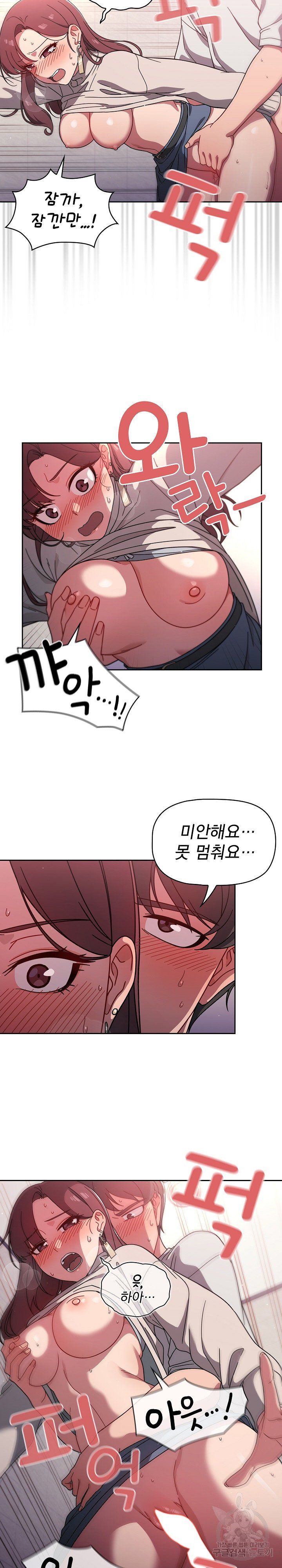 Swichon Raw Chapter 5 - Page 19