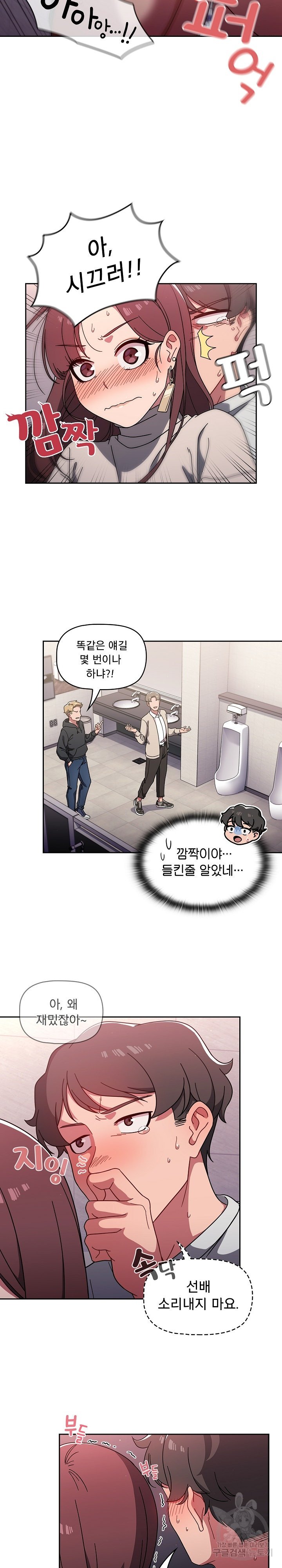 Swichon Raw Chapter 5 - Page 20