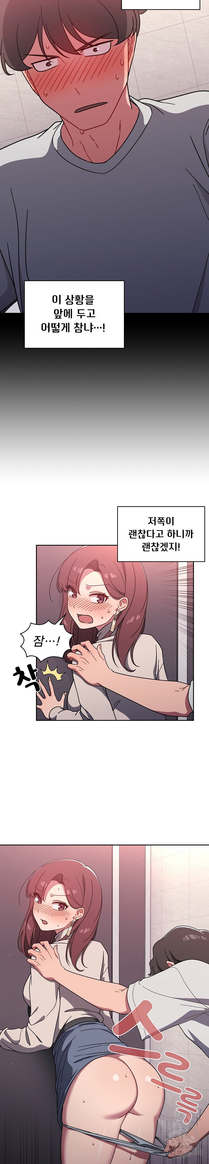 Swichon Raw Chapter 5 - Page 5