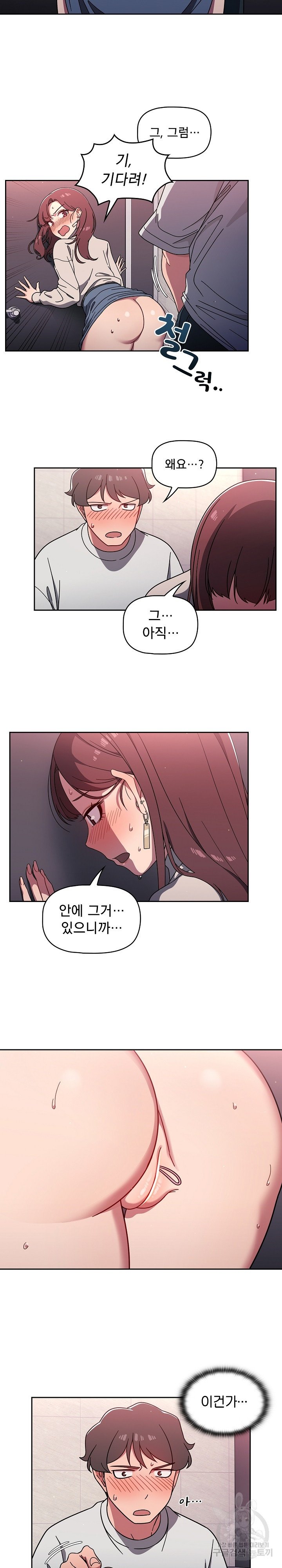 Swichon Raw Chapter 5 - Page 7