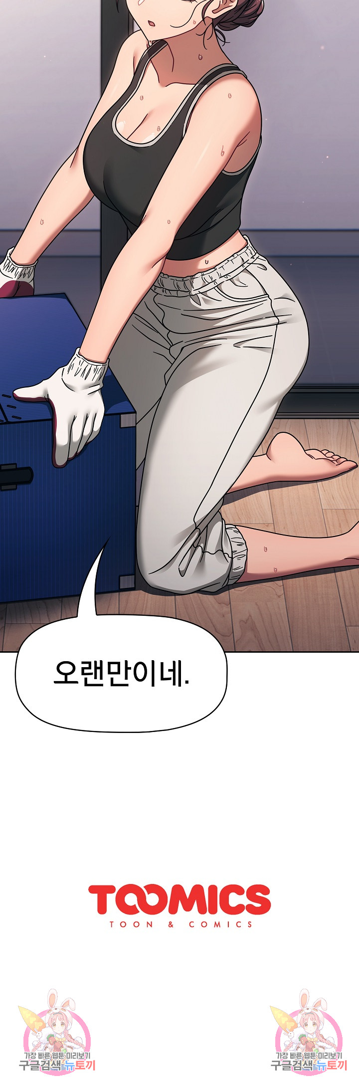 Swichon Raw Chapter 50 - Page 24