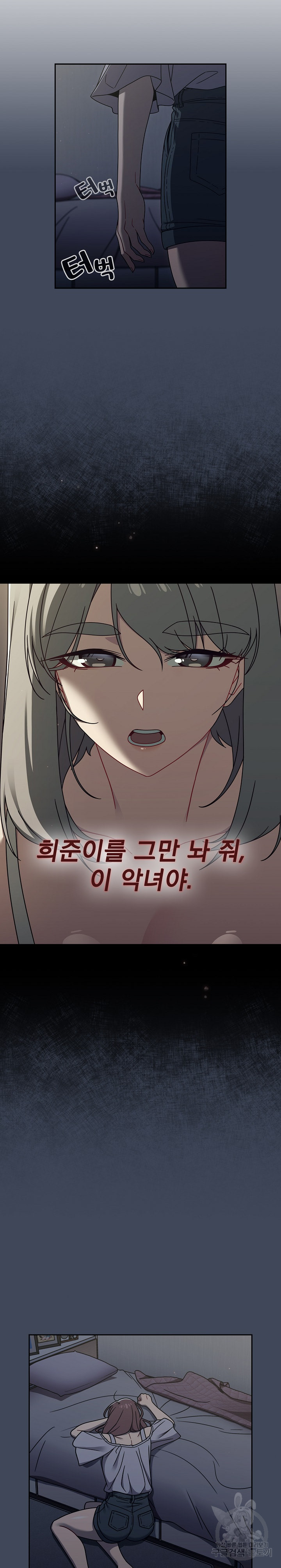 Swichon Raw Chapter 50 - Page 3