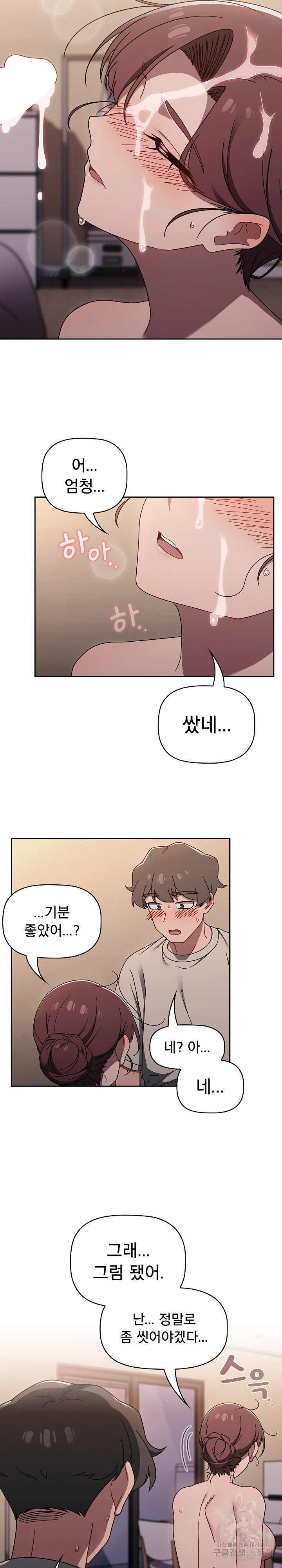 Swichon Raw Chapter 52 - Page 21
