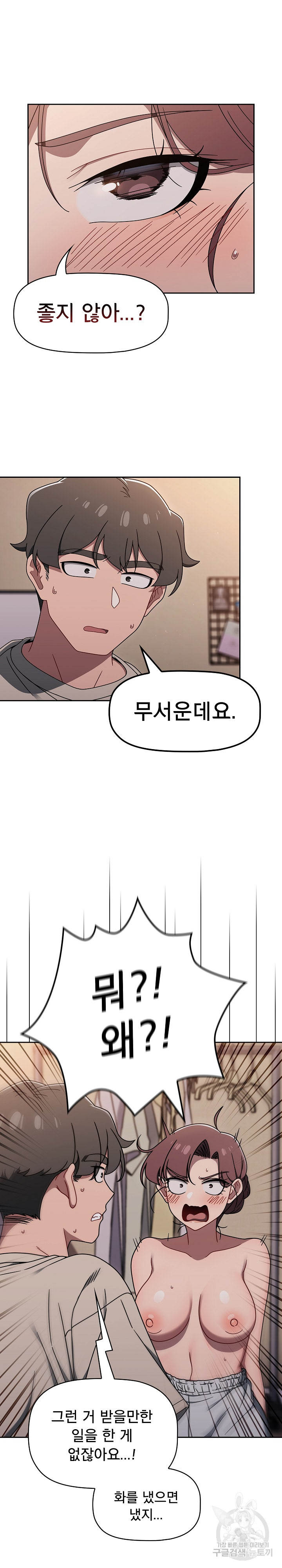 Swichon Raw Chapter 52 - Page 3