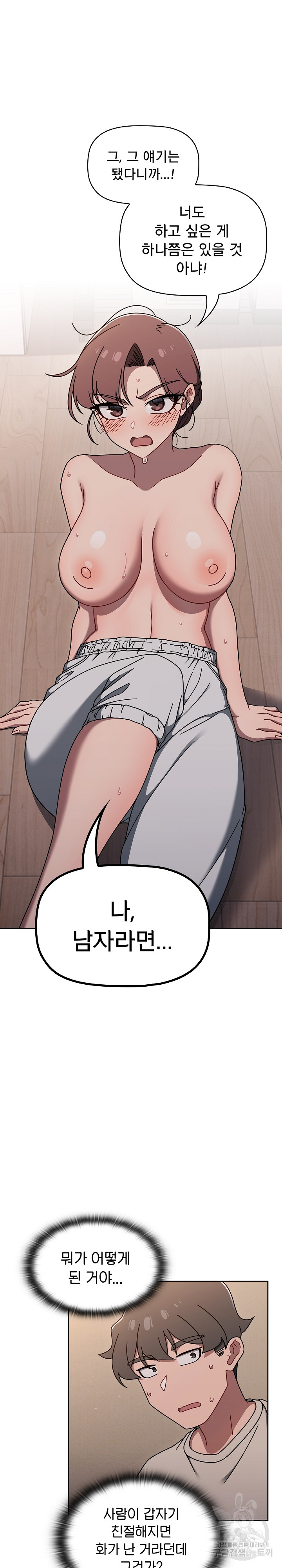 Swichon Raw Chapter 52 - Page 4