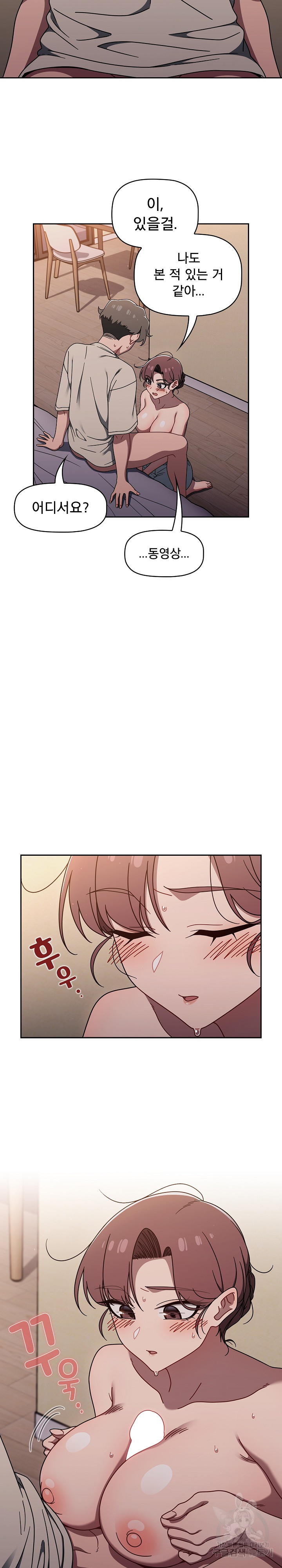 Swichon Raw Chapter 52 - Page 8