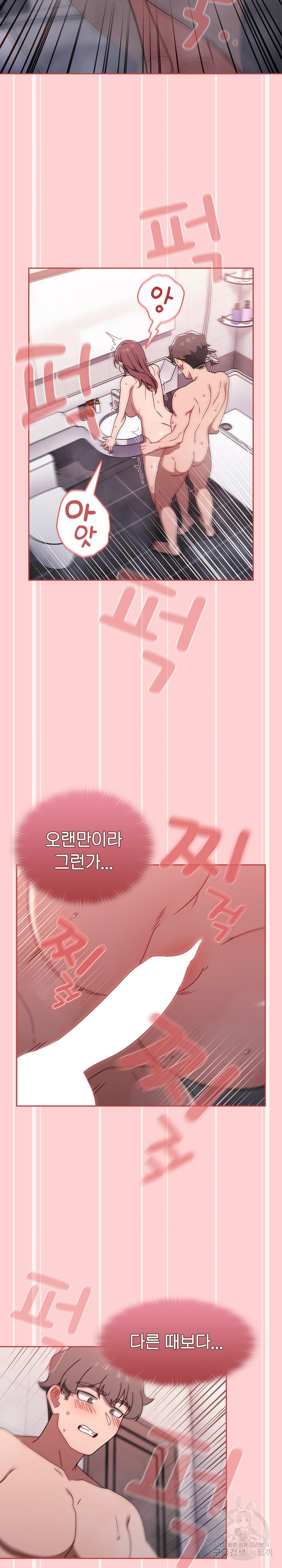 Swichon Raw Chapter 53 - Page 14