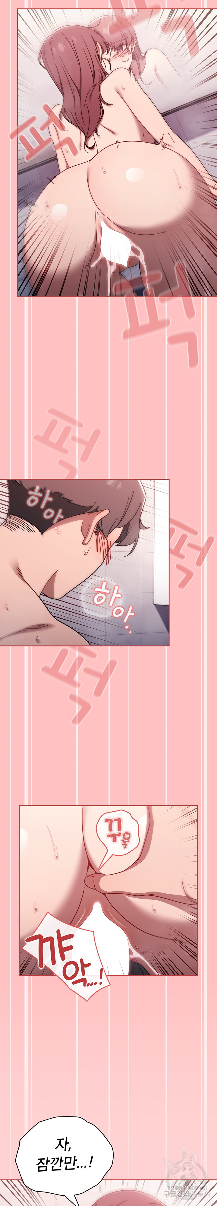 Swichon Raw Chapter 53 - Page 18