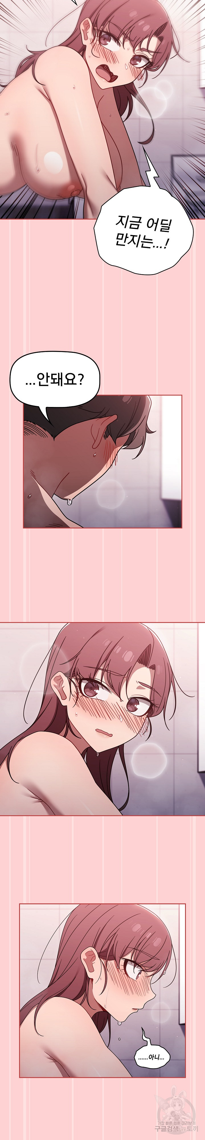 Swichon Raw Chapter 53 - Page 19