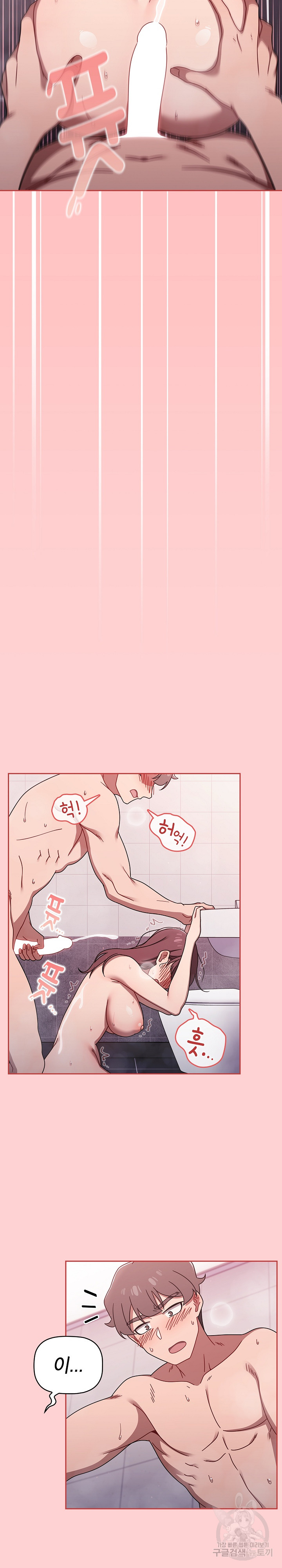 Swichon Raw Chapter 53 - Page 23