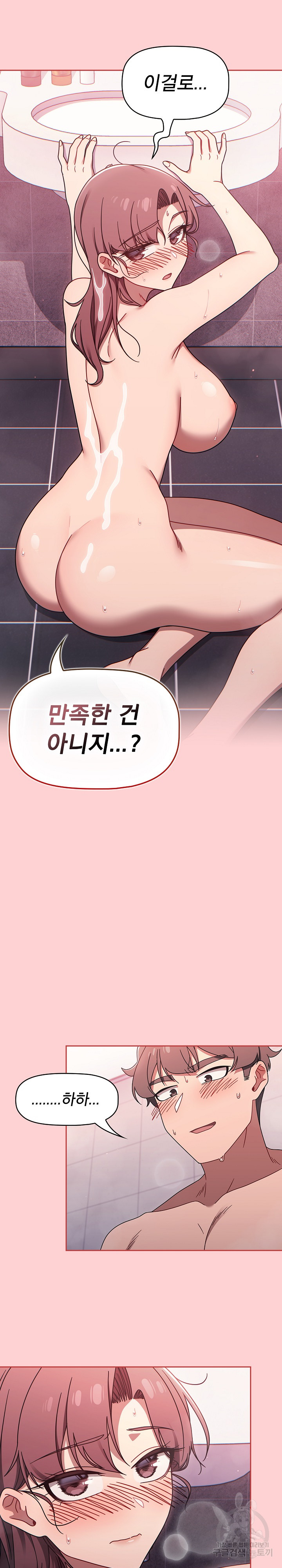 Swichon Raw Chapter 53 - Page 24