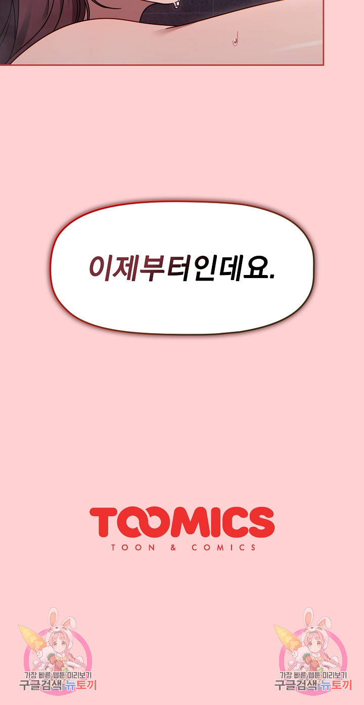 Swichon Raw Chapter 53 - Page 25