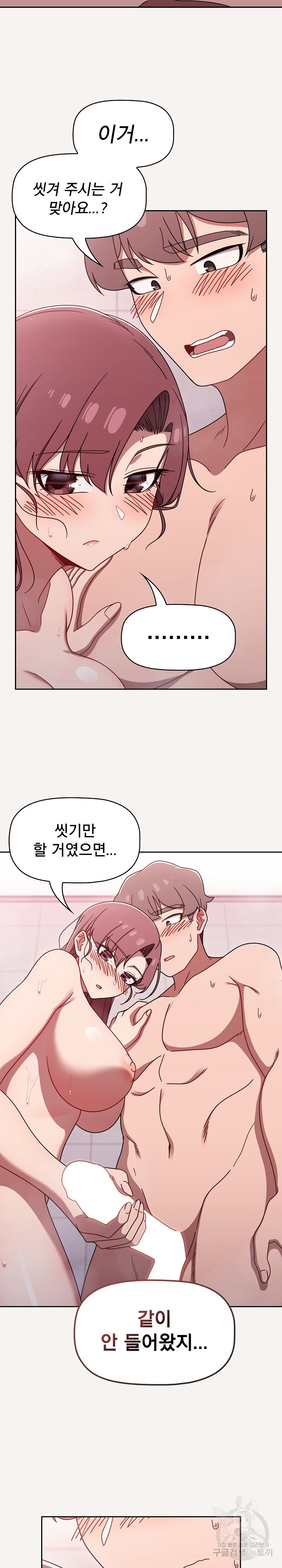 Swichon Raw Chapter 53 - Page 8