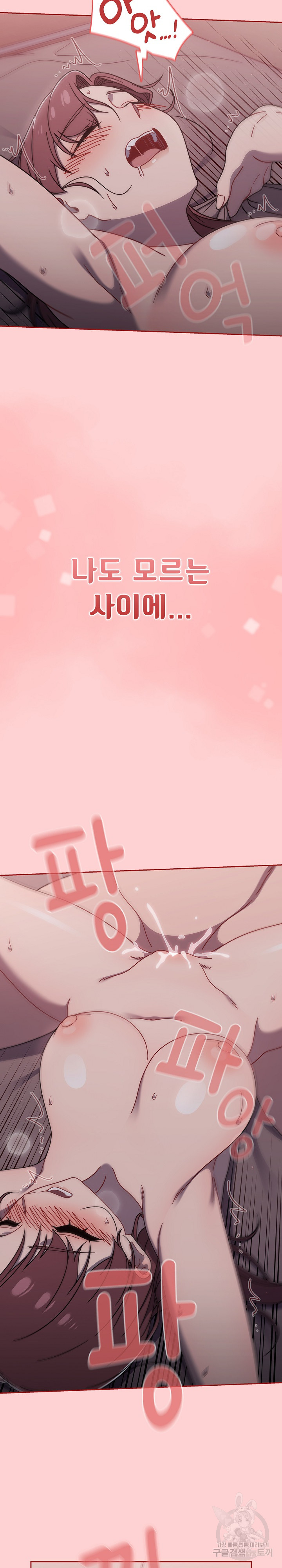 Swichon Raw Chapter 54 - Page 11