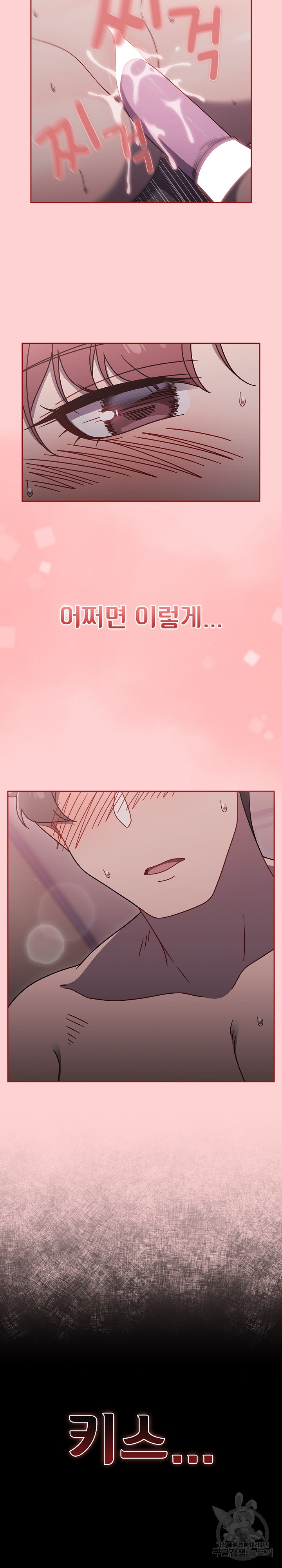 Swichon Raw Chapter 54 - Page 12