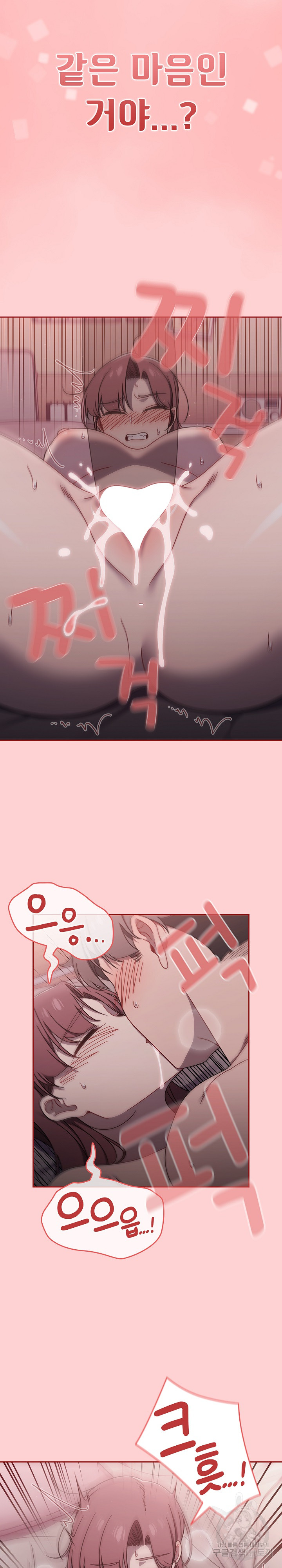 Swichon Raw Chapter 54 - Page 18