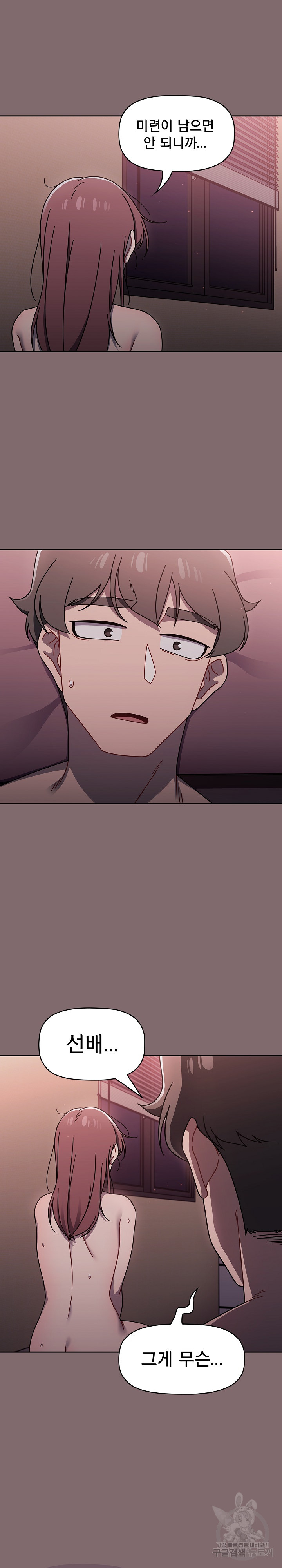 Swichon Raw Chapter 54 - Page 22