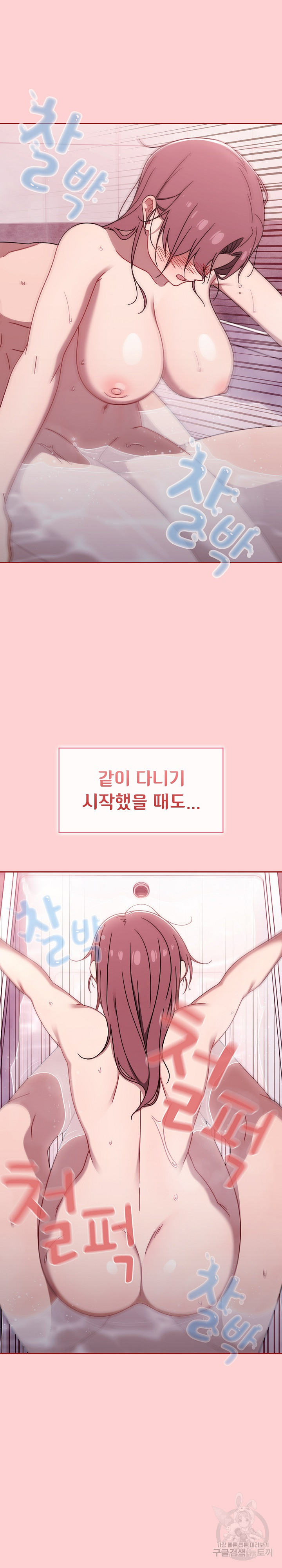 Swichon Raw Chapter 54 - Page 5