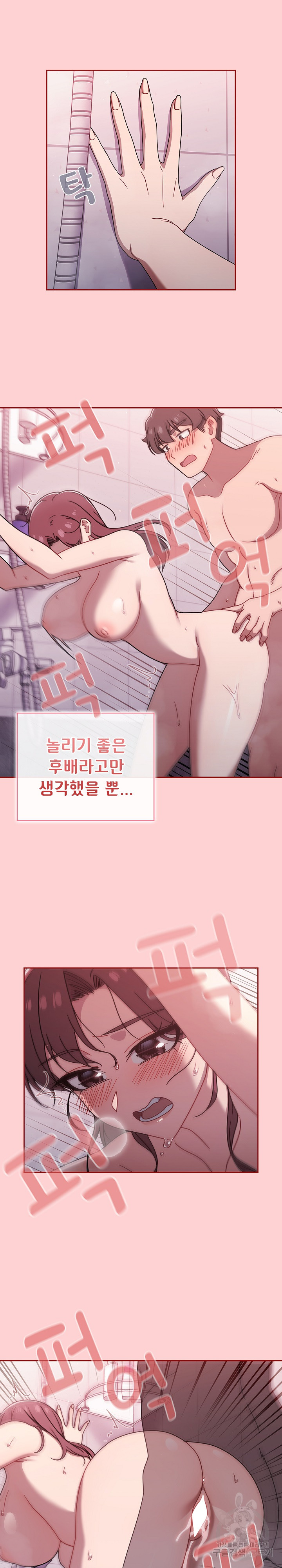 Swichon Raw Chapter 54 - Page 6