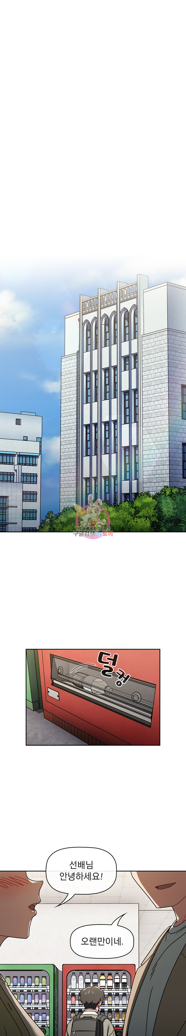 Swichon Raw Chapter 55 - Page 1