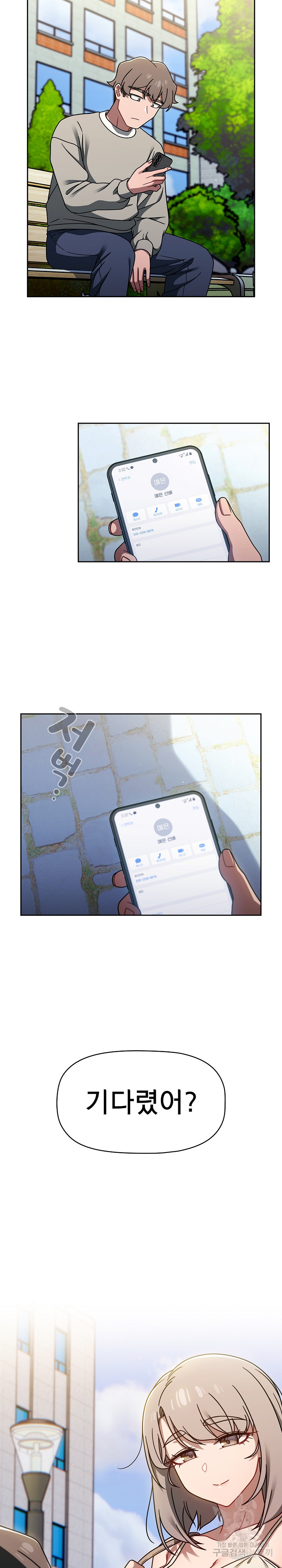 Swichon Raw Chapter 55 - Page 18