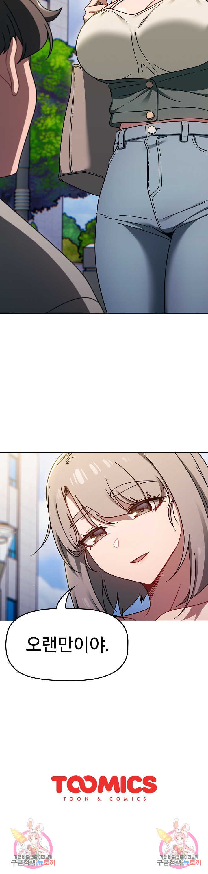 Swichon Raw Chapter 55 - Page 19