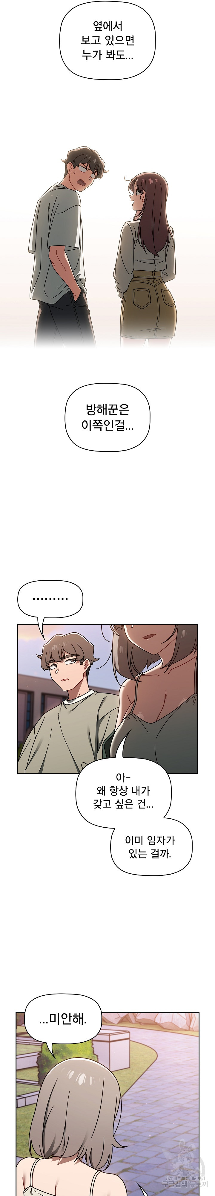 Swichon Raw Chapter 56 - Page 17