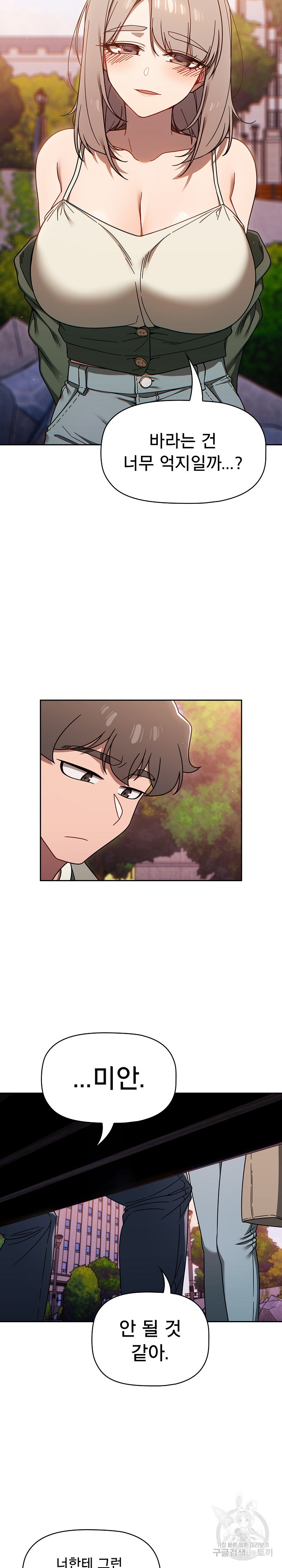 Swichon Raw Chapter 56 - Page 22